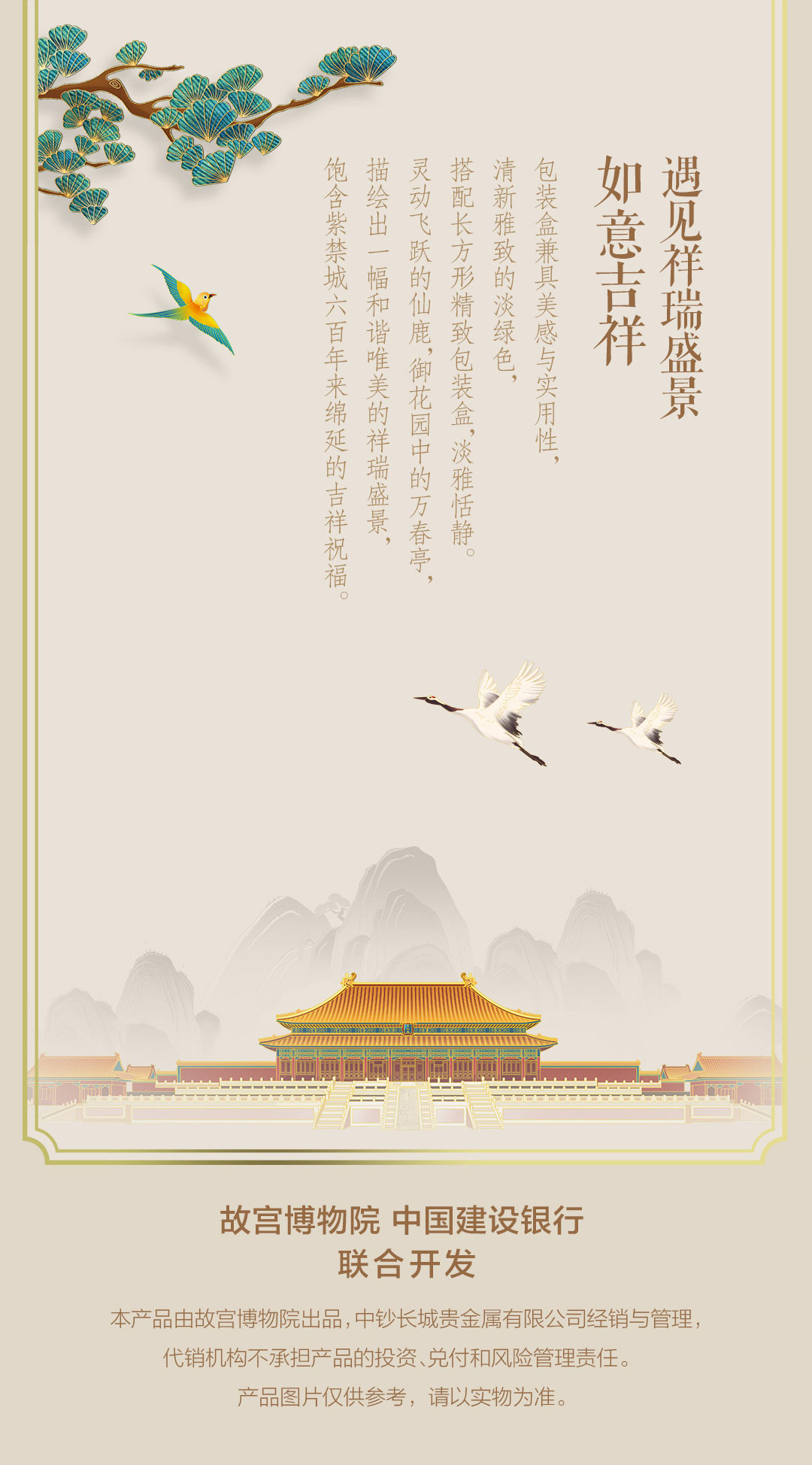 故宫瑞兽之一鹿平安1